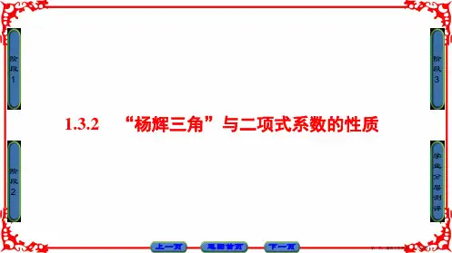 2016-2017学年高中数学人教A版选修2-3 第一章 计数原理 1.3-1.3.2