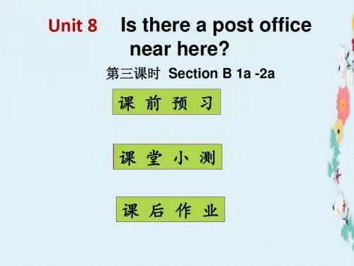 七年级英语下册 Unit 8 Is there a post office near here(第3课时)课件 人教新目标版