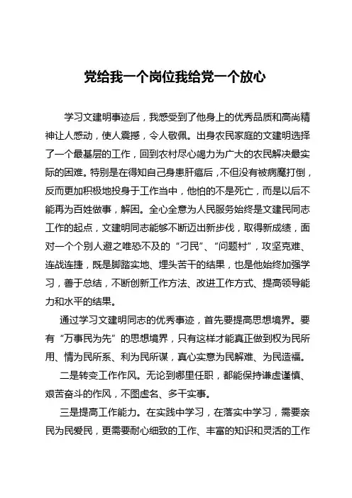 要上对得起党