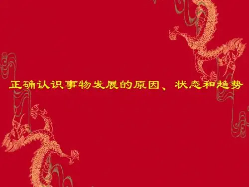 第四课复习