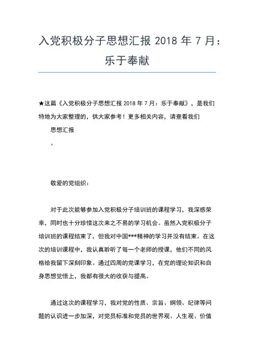 2019年最新企业预备党员入党转正思想汇报范文思想汇报文档【五篇】