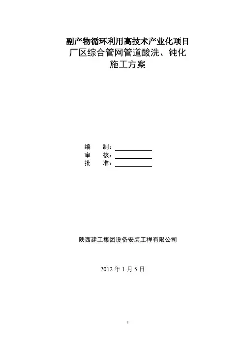 不锈钢管脱脂方案