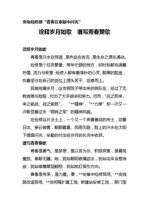 平凡的岗位  不平凡的奉献