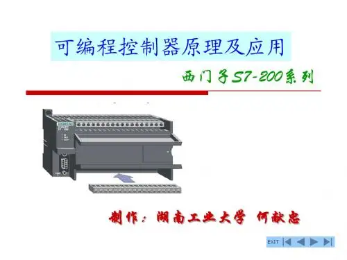 PLC第1章