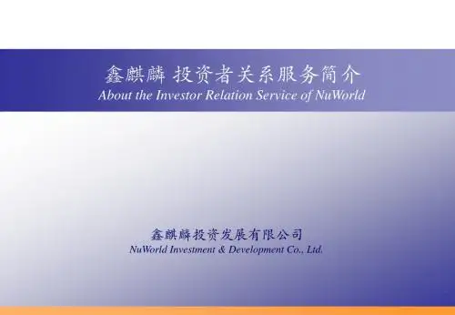 公司简介