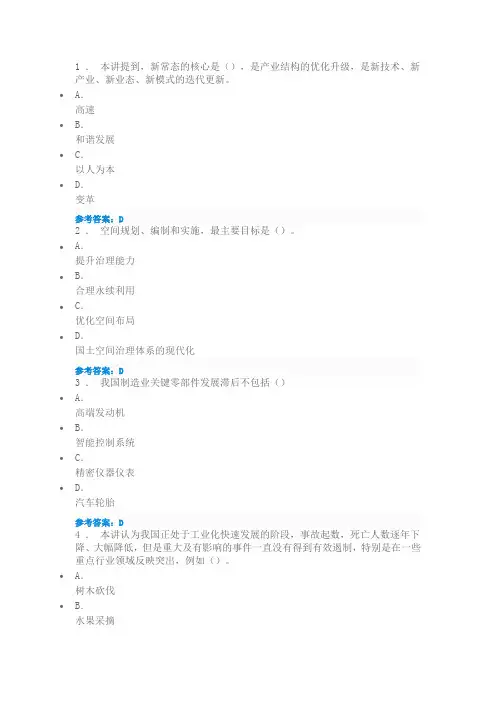 工业时代发展与应用试题及答案