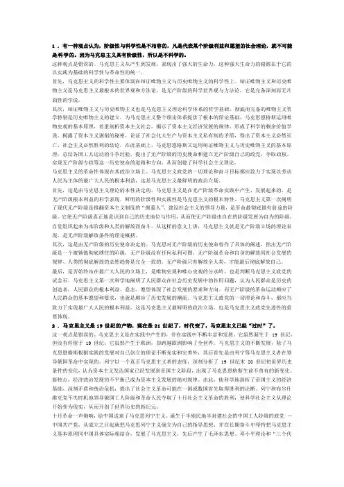 辨析题简答题