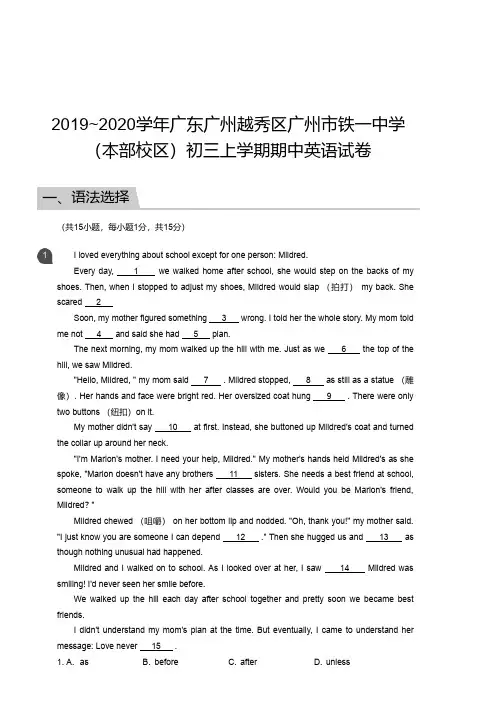 初三英语—2019_2020学年广东广州越秀区广州市铁一中学(本部校区)初三上学期期中英语试卷