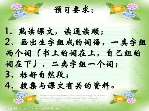 预习及作业要求
