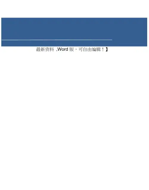 家政服务员国家职业标准规范