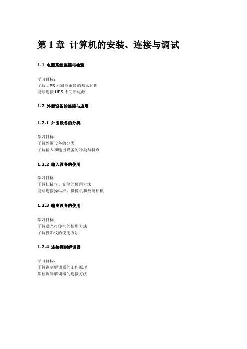 计算机操作员中级培训内容