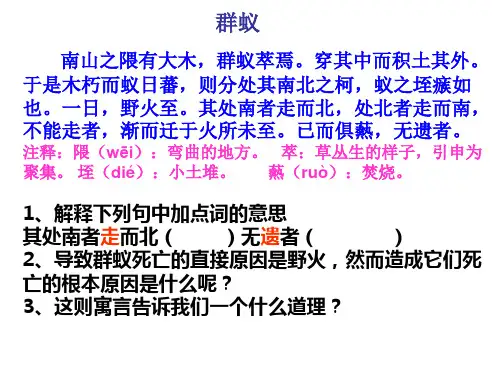 课外文言文阅读及答案