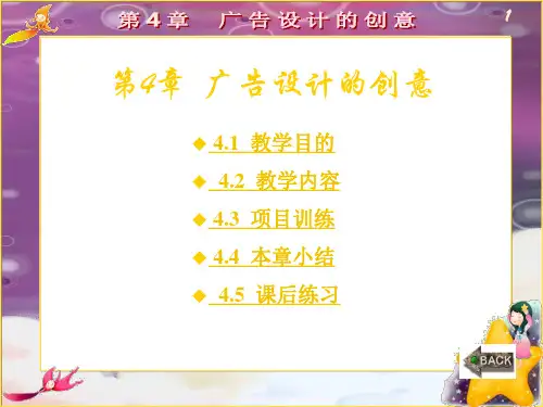 第4章 (29)教材配套课件