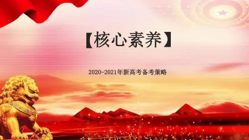 2020-2021年新高考政治时政热点解读与原创试题:2019年中央一号文件之政治生活解读