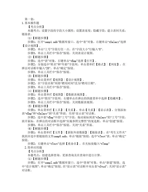 2012年计算机考试题解