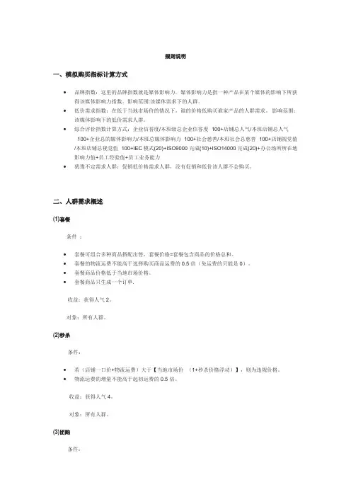 沙盘规则