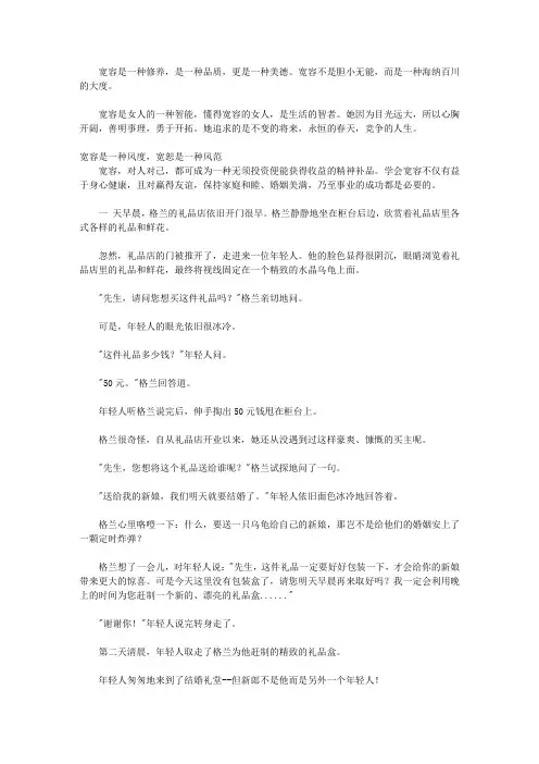 幸福女人给自己的11个礼物_第7个礼物 宽容,女人幸福的胸怀优势
