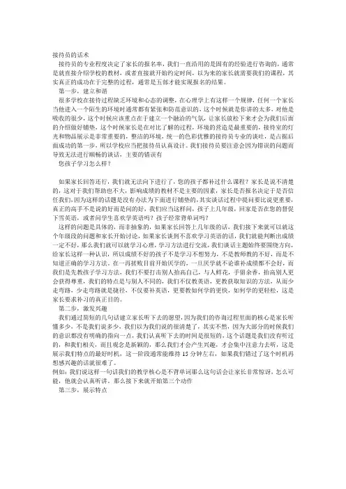 招生计划