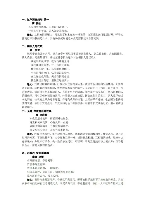 诗文