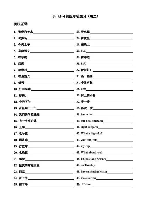 江苏译林版小学英语4A家庭作业(两天)