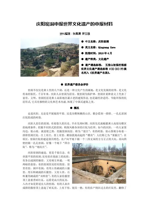 窑洞-庆阳窑洞