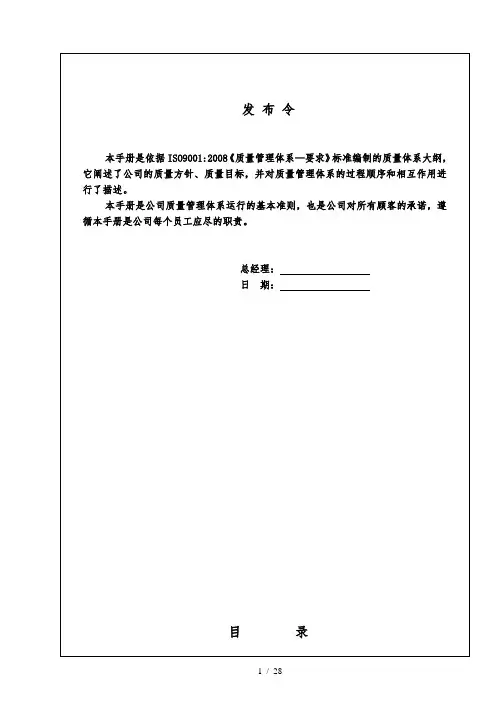 钢制家具质量手册