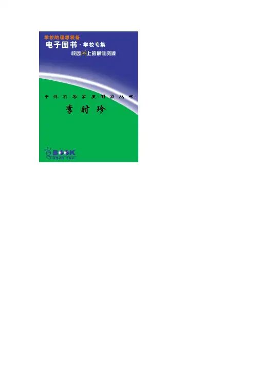 李时珍