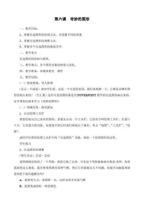 平面图形立体图形