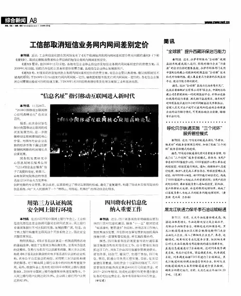 “信息名址”指引移动互联网进入新时代