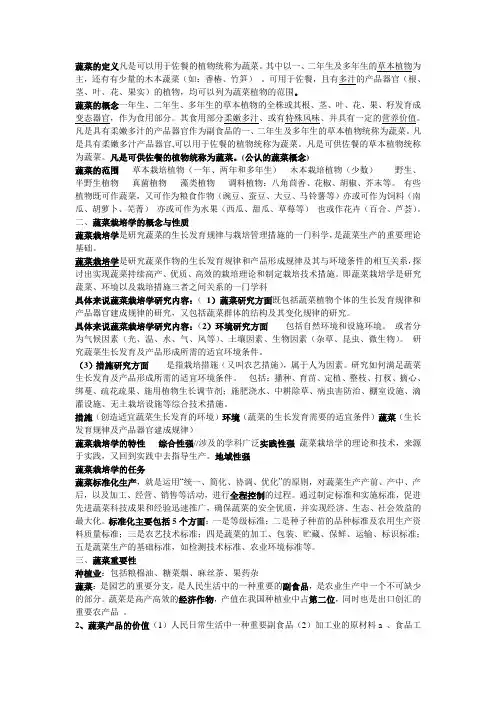 栽培