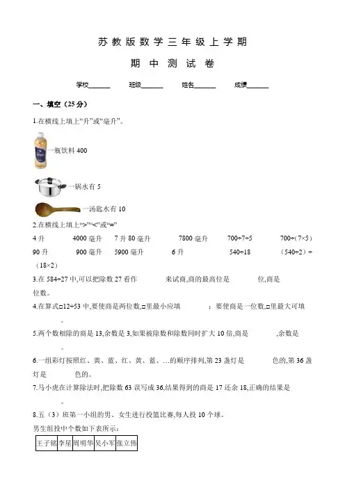 苏教版四年级上册数学《期中考试试题》及答案
