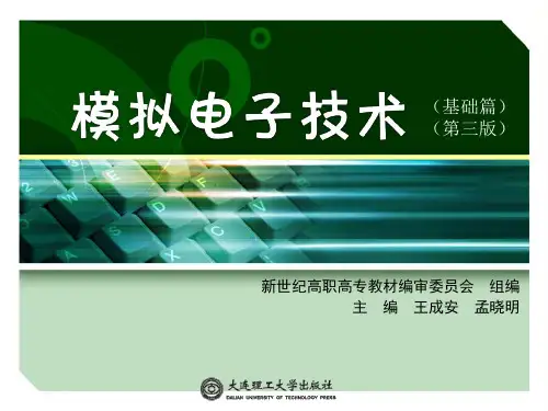 第7章 信号的产生和波形变换