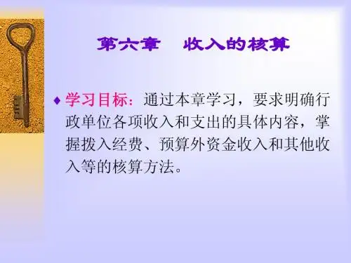 行政收入与支出