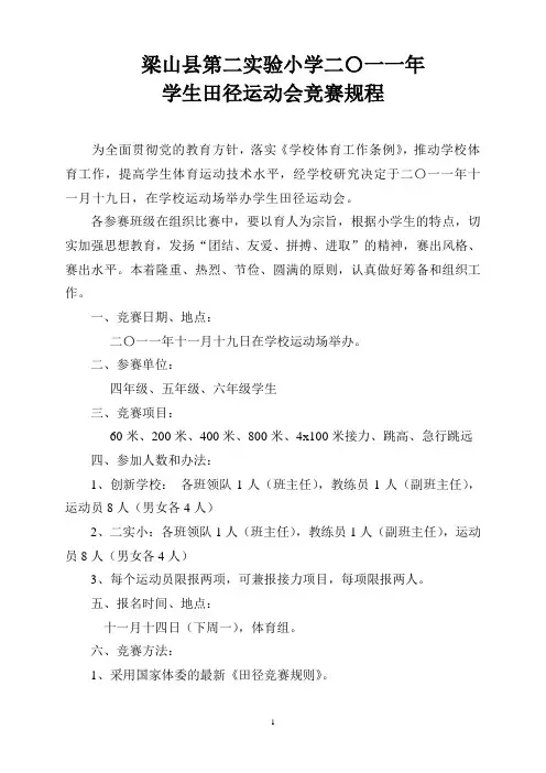 秩序册