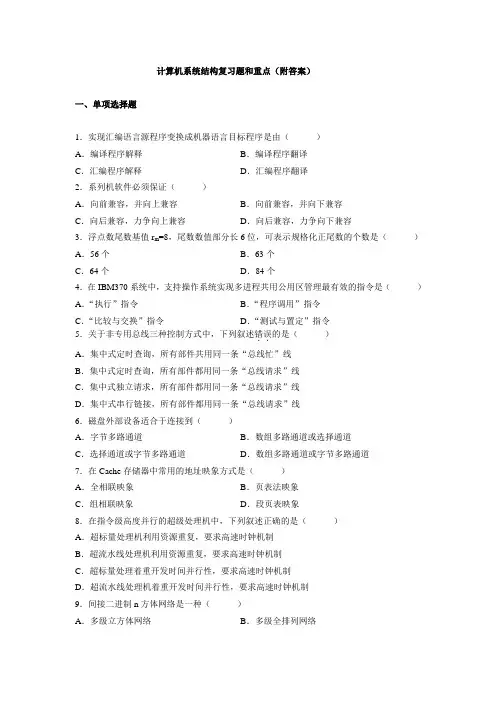 体系结构