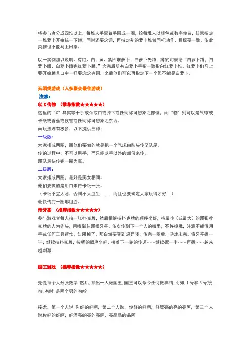 生日会游戏资料