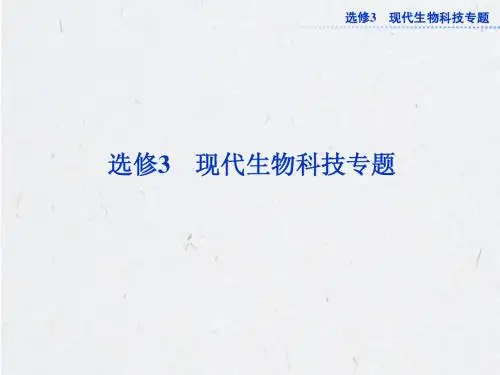 选修3专题1 2013高考导航