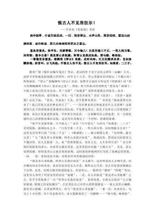 恨古人不见吾狂尔