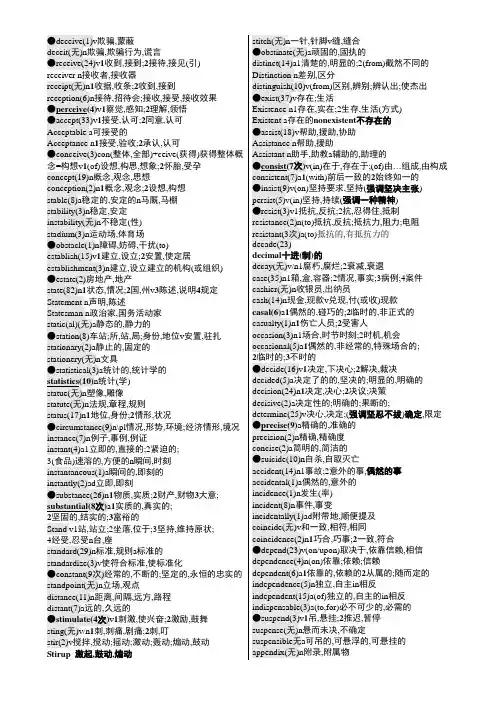 考研词汇考频汇总_可反复背诵_