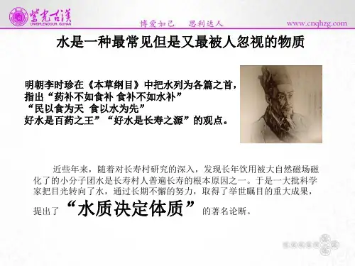 水务篇—磁化水的前世今生