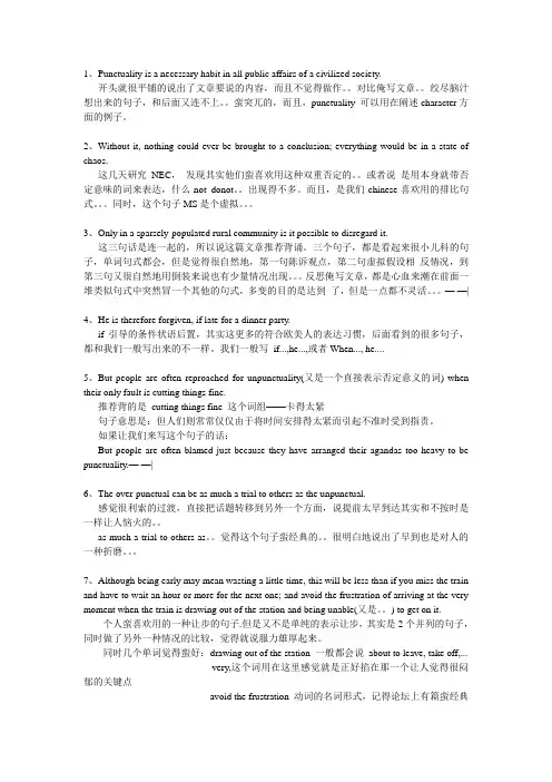 新概念三好句(超棒)