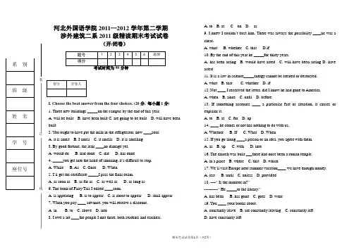 大学英语A卷