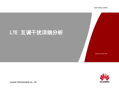 LTE_互调干扰详细分析