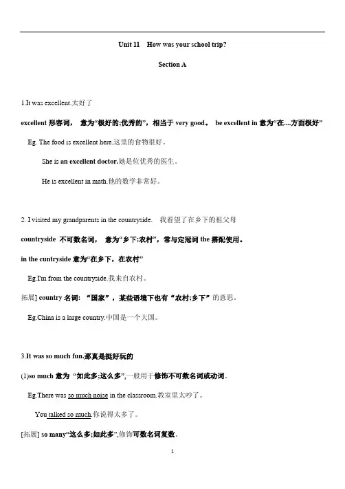 初中英语 人教七年级下册unit11 section A 知识点+语法