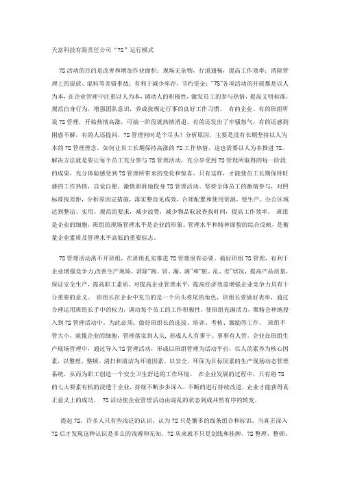 提起7S