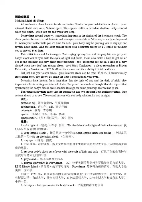 2012职称英语理工新增内容