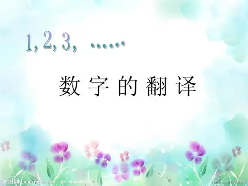 商务翻译