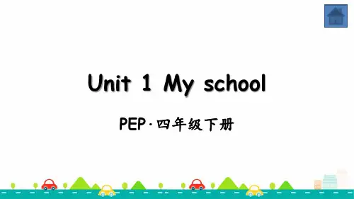 人教版四年级英语下册Unit 1 My school 全单元课件