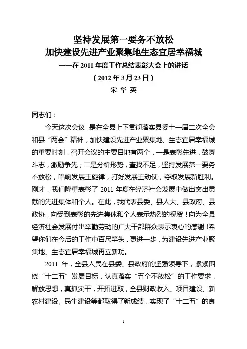表彰讲话