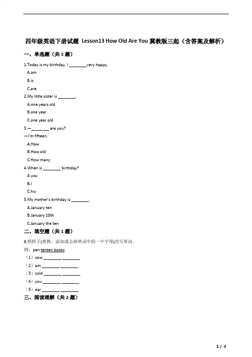 四年级英语下册试题 Lesson13 How Old Are You冀教版三起(含答案及解析)